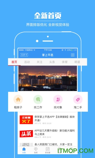 掌上平邑