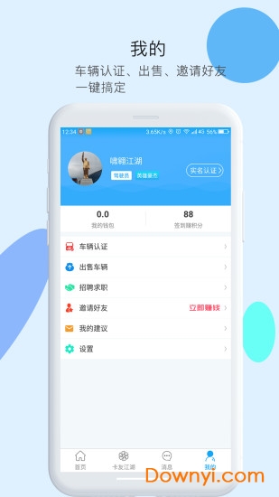卡兄卡弟拉那儿软件