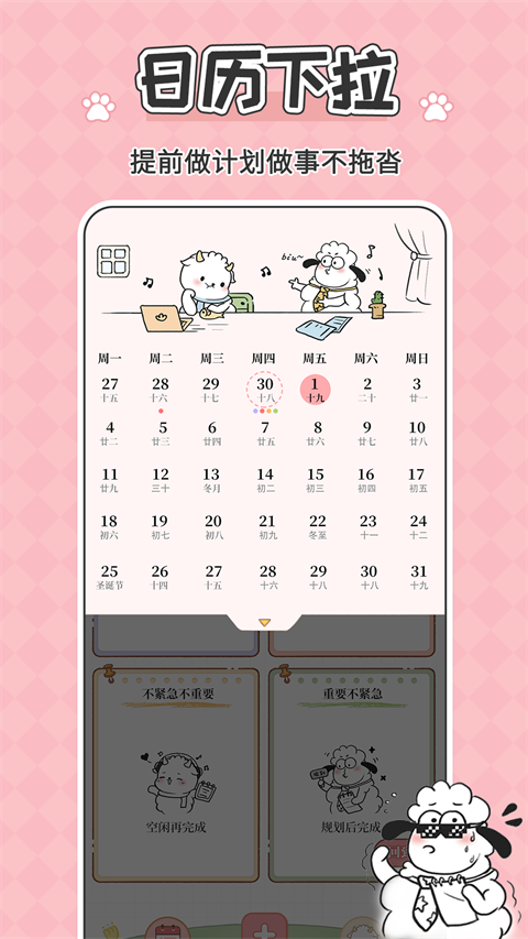 待办清单