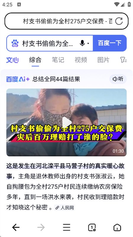BT无痕浏览器