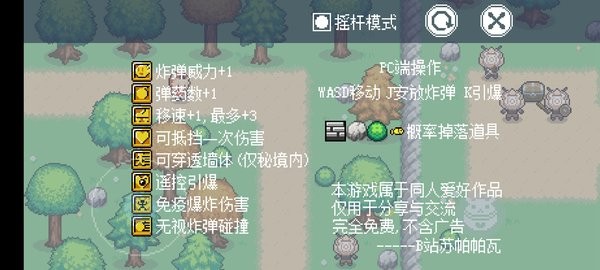 可莉的炸弹人秘境大冒险游戏
