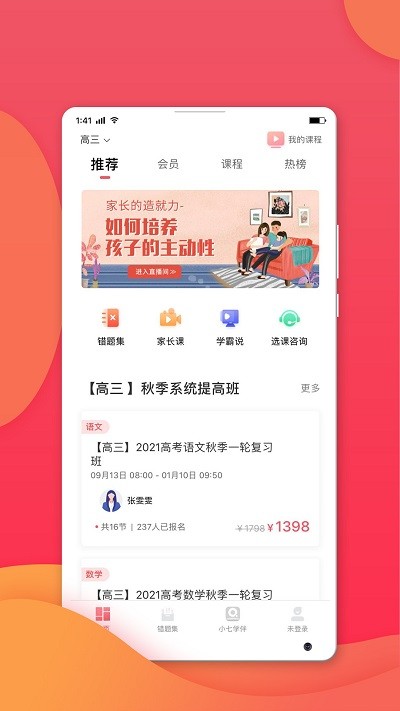 七天学堂