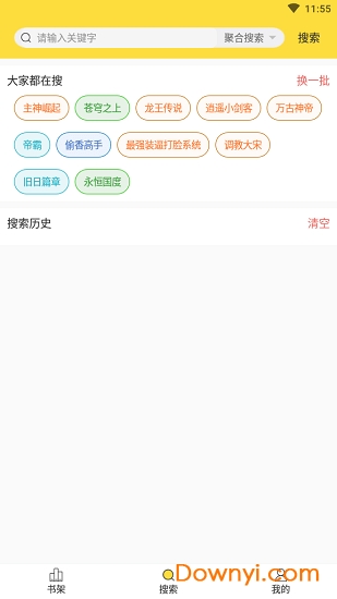 全网搜书