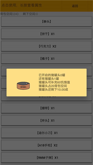 幸存者:传染病