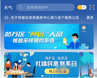 惠姑苏6