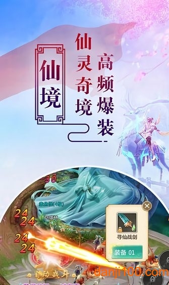 最强仙帝手游 最强仙帝手游