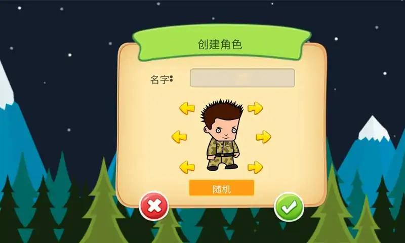 无限僵尸森林 无限僵尸森林