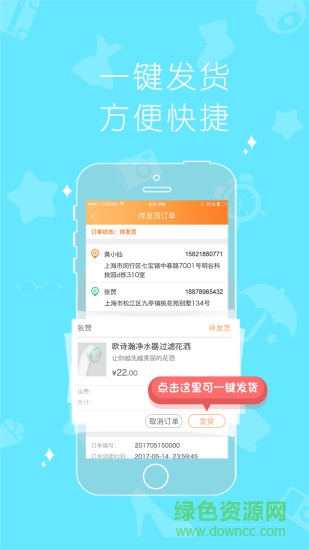 shcmallseller捎货云商商家版