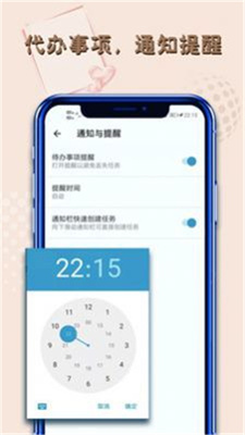 备忘录日记