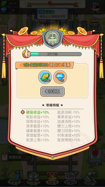 火车站模拟器免广告版 v1.0.0.2