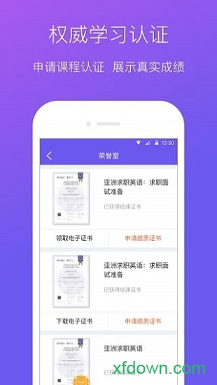 学堂在线手机版免费
