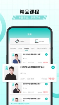 斯尔教育