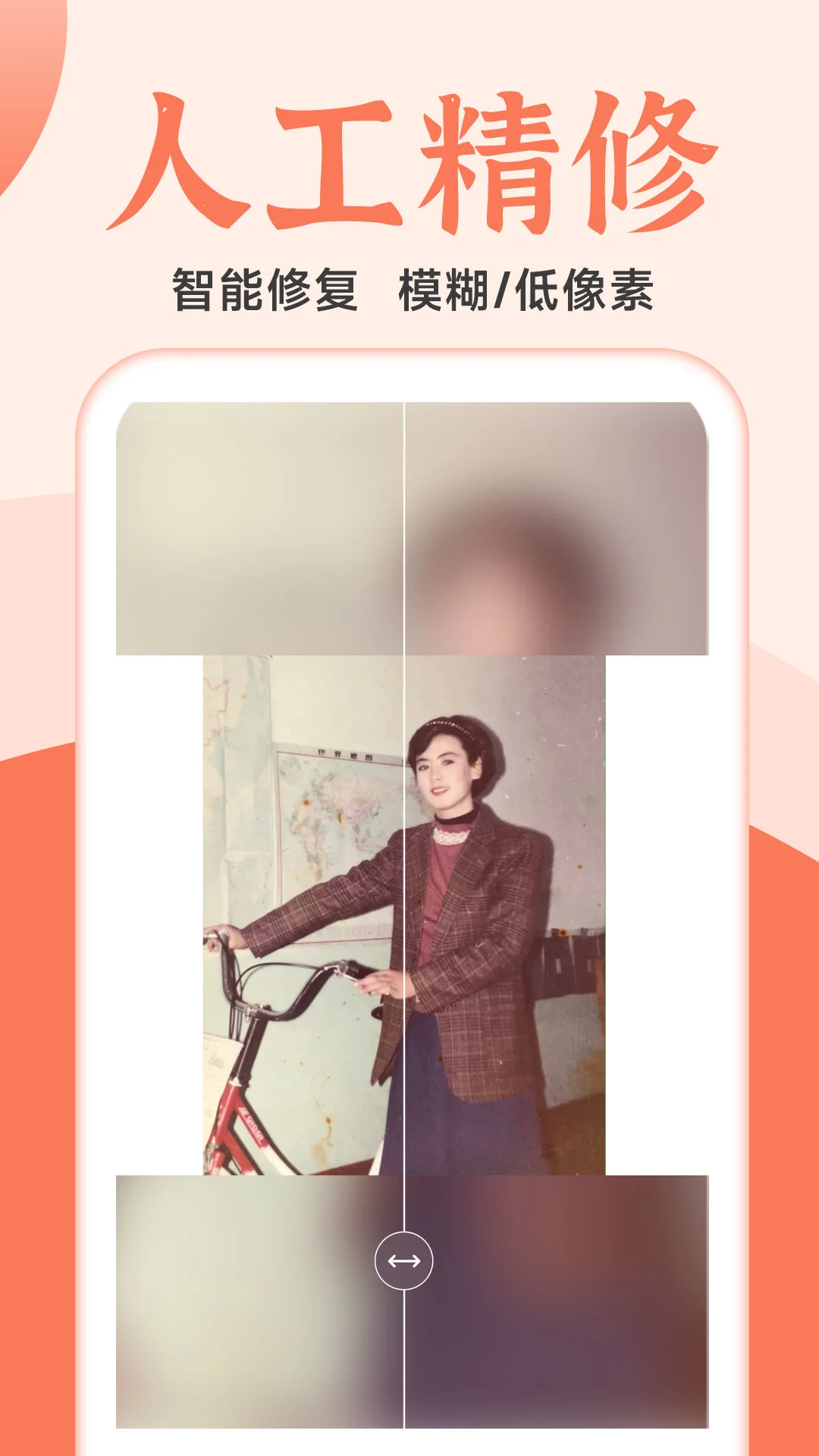 老照片精修 老照片精修