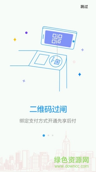昆明地铁码管家