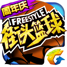 街头篮球点卡
