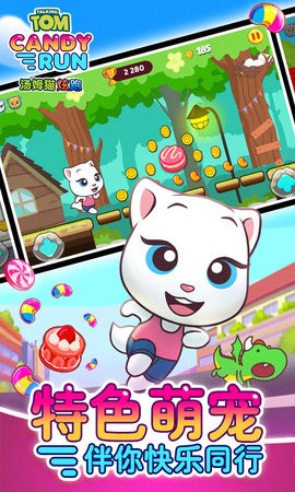 汤姆猫炫跑正版游戏官方