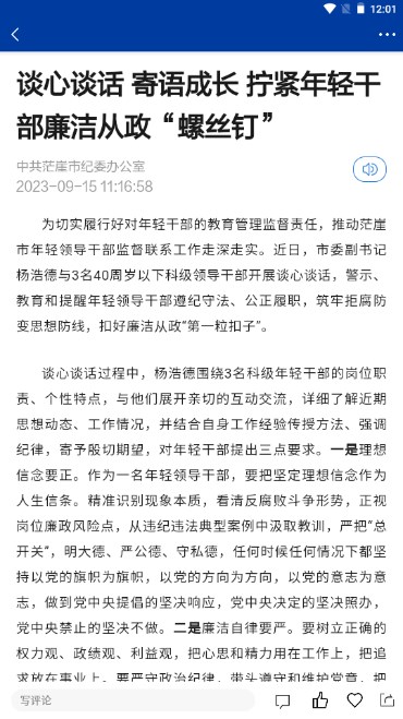 大美茫崖