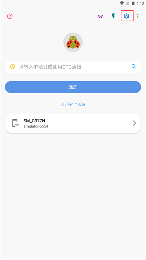 甲壳虫ADB助手车机版 安卓最新版v1.3.1