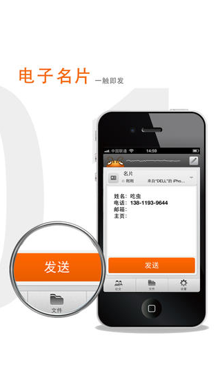 蛐蛐儿app(文件快速传输)