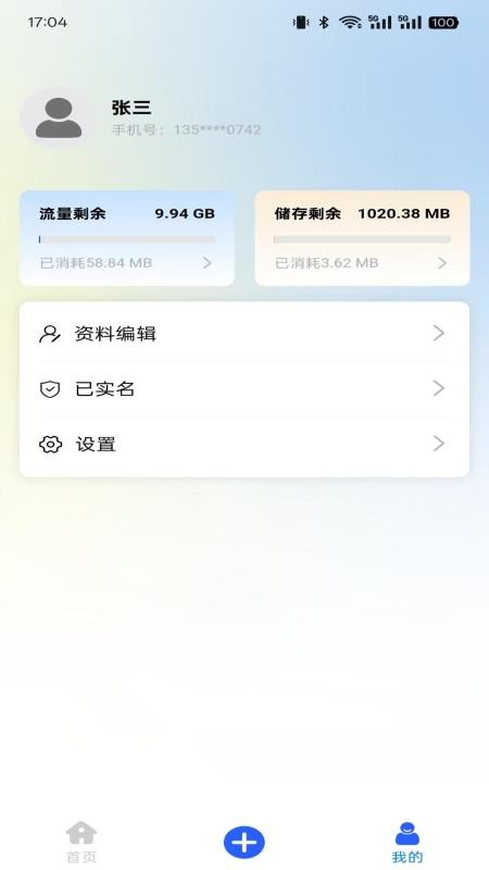 魅影app直播