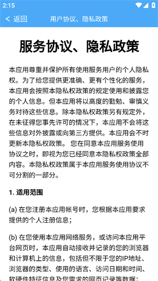 永意互联最新版