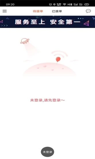 爱跑腿骑士版最新版