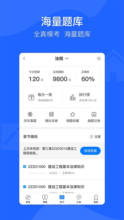 建筑联盟