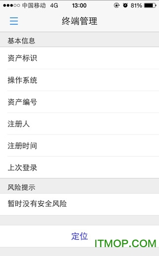 海航anyoffice iphone