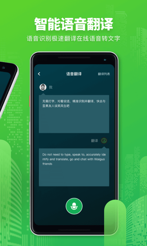 map拍照翻译最新版