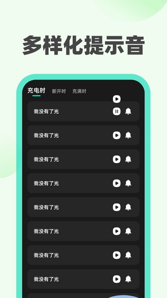 青橘充电 安卓最新版v1.0.4