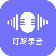 叮咚录音
