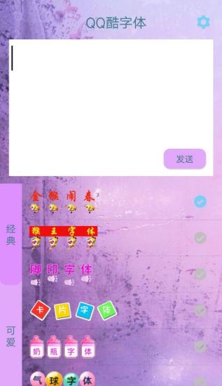 字体美化