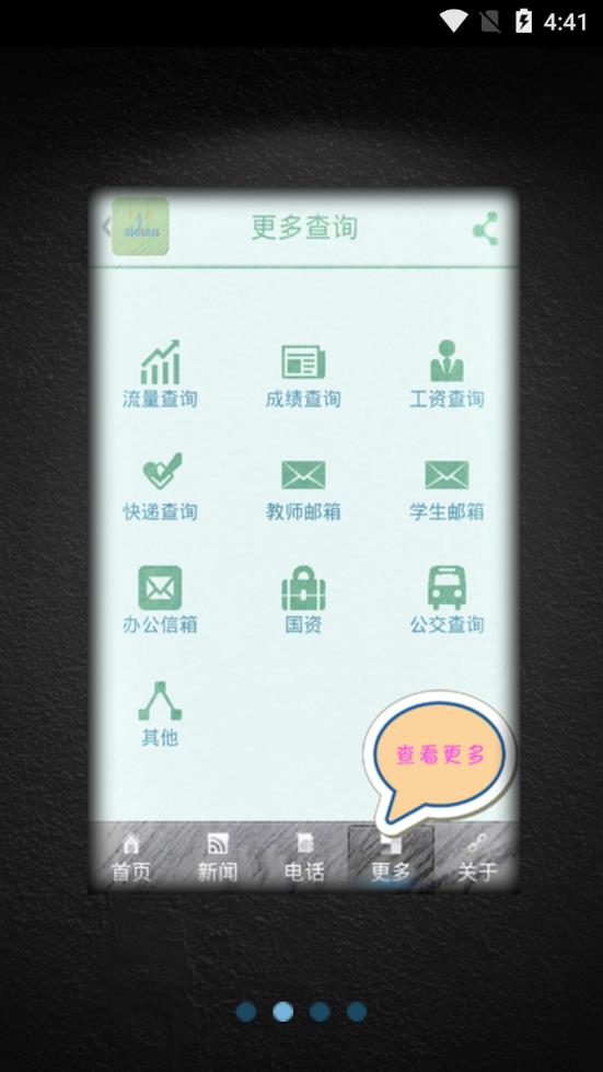 西电导航