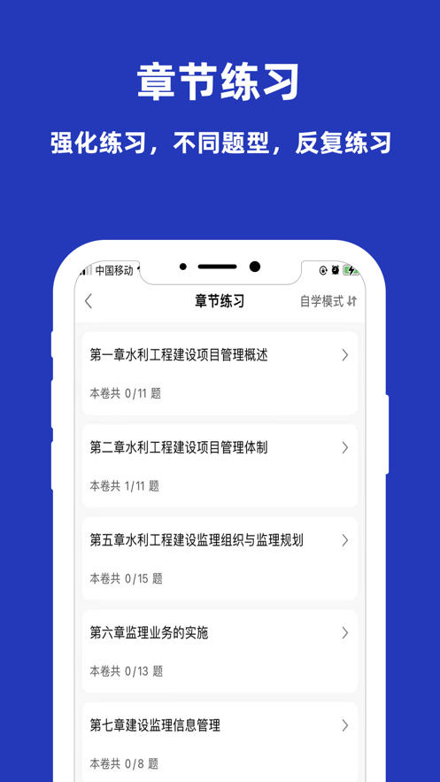 注册结构工程师牛题库
