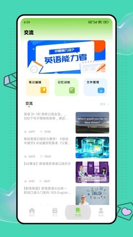 英语少儿去配音