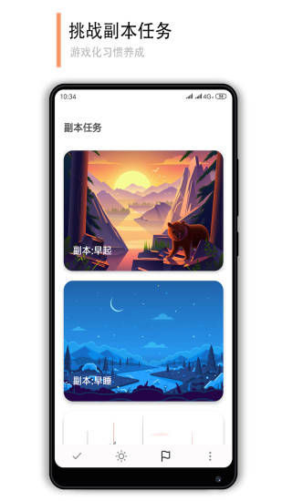 小改变官方版