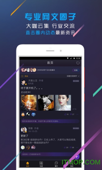 橙瓜社团手机版