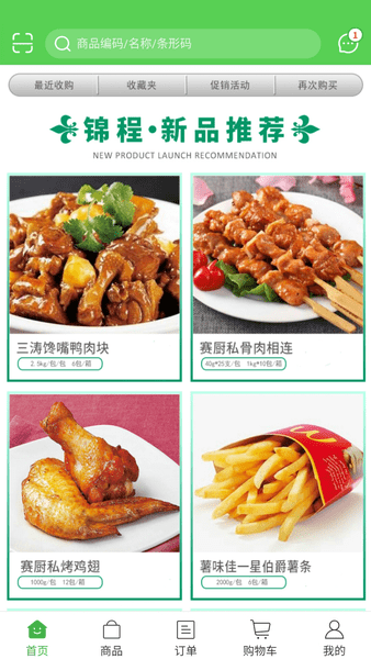 锦程百味商城