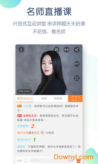 注会万题库手机版