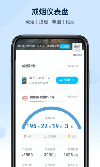 3氪烟戒烟
