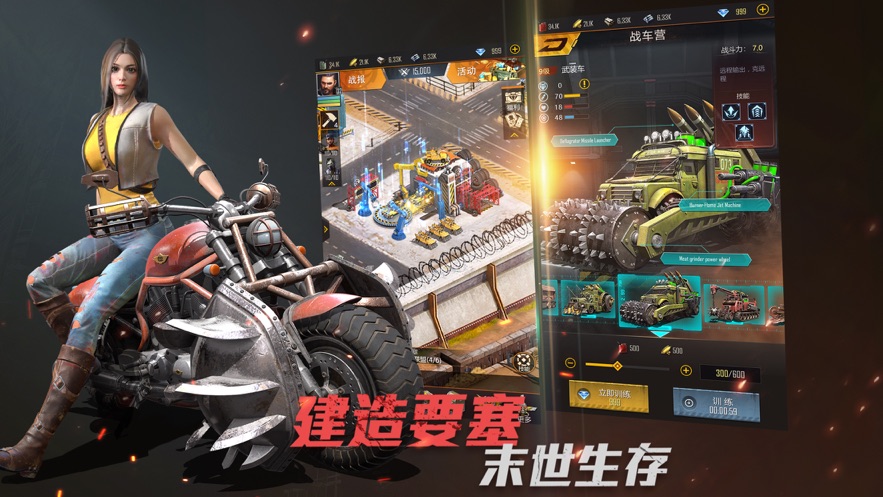 生化危城手游苹果版