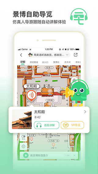 三毛游全球景点讲解语音导游