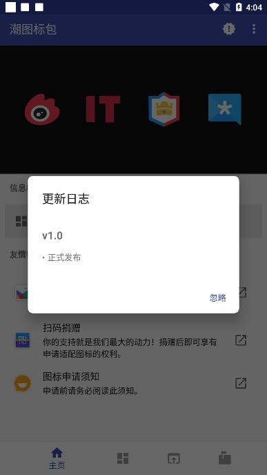 潮图标包