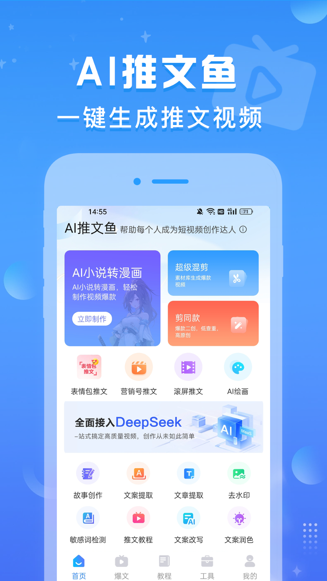 AI推文鱼