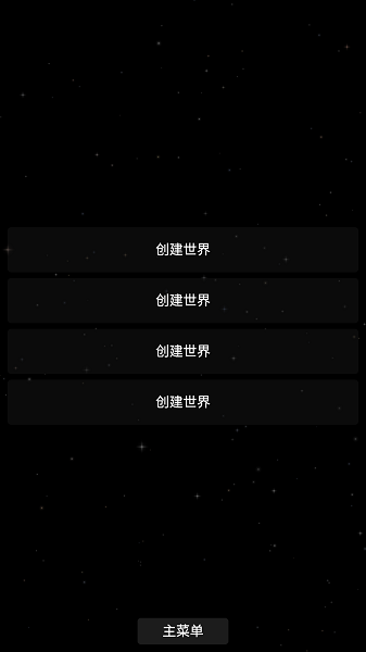 航天模拟器1.54完整版汉化(Spaceflight Simulator)