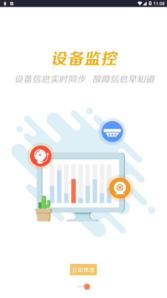 门海消防卫士最新版2023