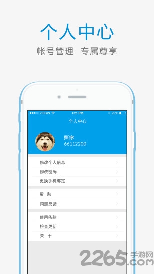 蓝莲管家