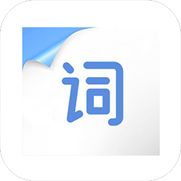 万词王软件