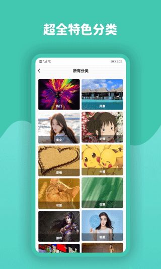 动态壁纸高清优选(动态壁纸软件) v7.4.0 安卓版
