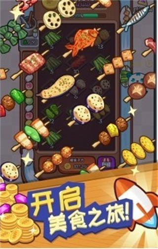 餐厅大亨